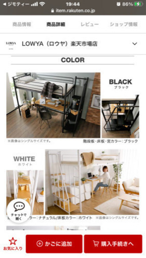 約4万円購入 ロフトベッド 階段付、小物置、コンセント付