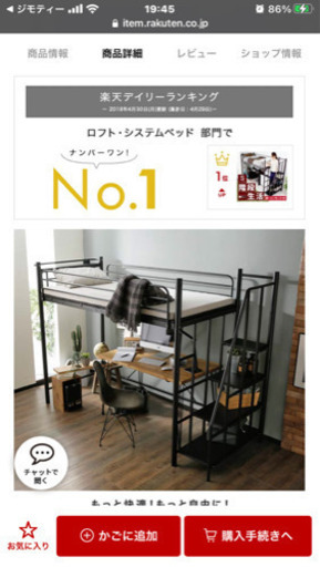 約4万円購入 ロフトベッド 階段付、小物置、コンセント付