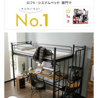 ベッド 約4万円購入 ロフトベッド 階段付、小物置、コンセント付