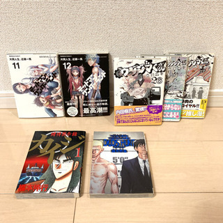 中古ウシジマくんが無料 格安で買える ジモティー 中古ウシジマくんが無料 格安で買える ジモティー