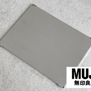 無印良品(MUJI) ステンレスユニットシェルフ 追加棚 56cm 5枚