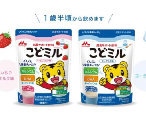こどミル　4袋
