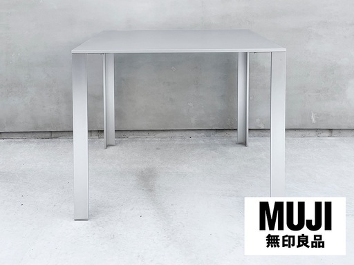 無印良品(MUJI) アルミダイニングテーブル 廃番品 75×75×70