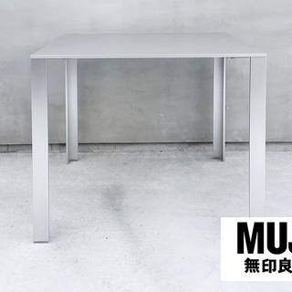 無印良品(MUJI) アルミダイニングテーブル 廃番品 75×75×70 www