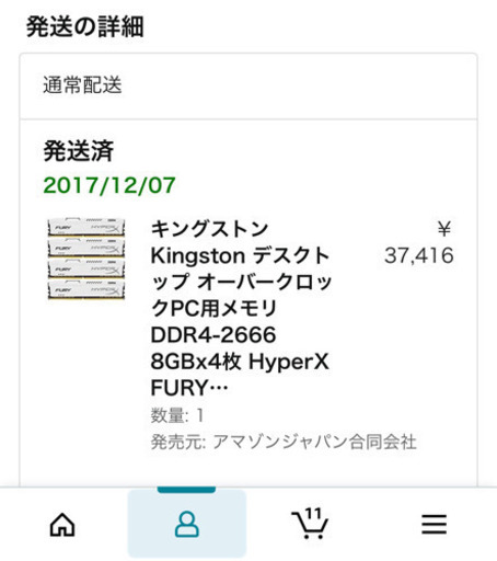 デスクトップメモリー中古