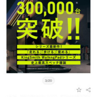 WalkingPad R1 ＋厚さ2㎝の防振・防音マット付き