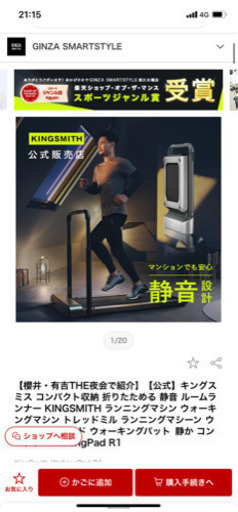 WalkingPad R1 ＋厚さ2㎝の防振・防音マット付き