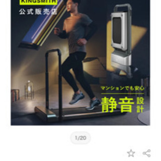 【ネット決済】WalkingPad R1 ＋厚さ2㎝の防振・防音...