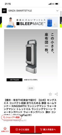 WalkingPad R1 ＋厚さ2㎝の防振・防音マット付き