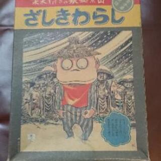 【ネット決済】水木しげる   座敷わらし  ゲゲゲの鬼太郎