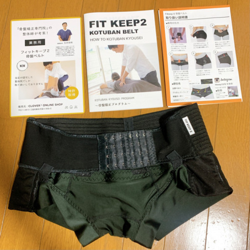 フィットキープ2 fitkeep2 骨盤ベルト