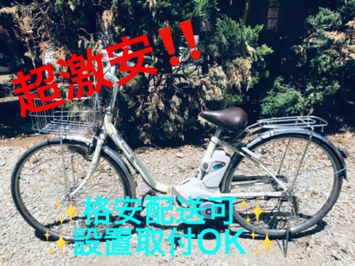ET679A⭐️  電動自転車Panasonic ビビ ENE632⭐️