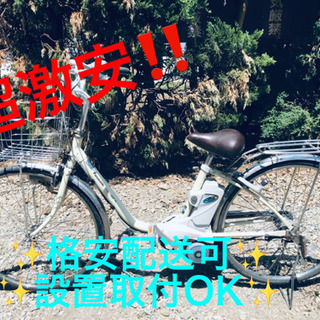 ET679A⭐️  電動自転車Panasonic ビビ ENE6...