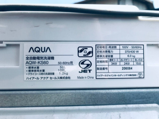 ET685A⭐️ AQUA 電気洗濯機⭐️