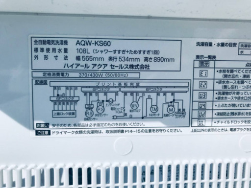 ET685A⭐️ AQUA 電気洗濯機⭐️