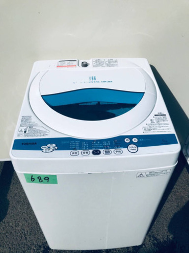 689番 TOSHIBA✨東芝電気洗濯機✨AW-50GK‼️