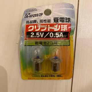 クリプトン球　2.5V/0.5A