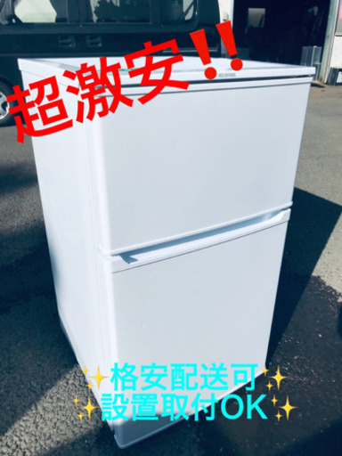 ET695A⭐️ アイリスオーヤマノンフロン冷凍冷蔵庫⭐️2019年製