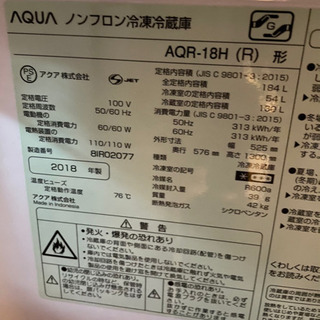 AQUA 2ドア式冷蔵庫★配送代行可☆