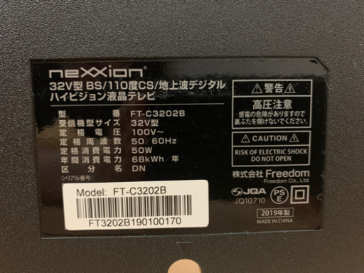 32V型液晶テレビ　nexxion2019年モデル