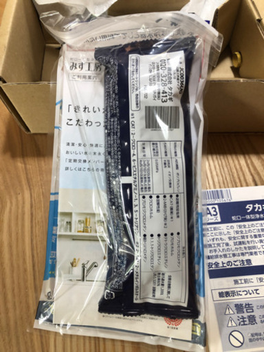 タカギJa3シリーズ　混合水栓　未使用品