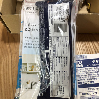 【ネット決済】タカギJa3シリーズ　混合水栓　未使用品