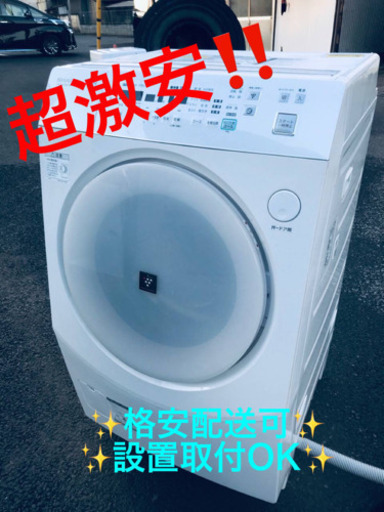 ET709A⭐️ 10.0kg⭐️ SHARPドラム式電気洗濯乾燥機⭐️