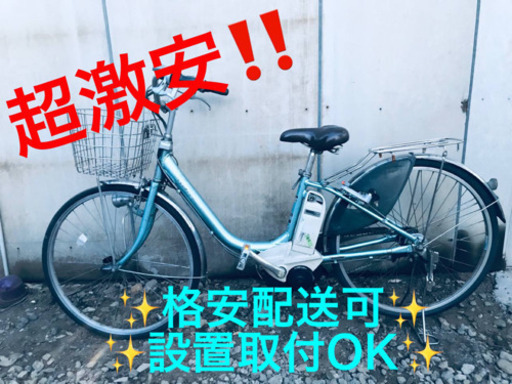 ET710A⭐️電動自転車BS アシスタ⭐️