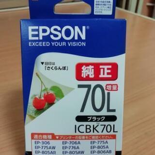 EPSON　インクカートリッジ ICBK70L （増量）