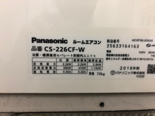 ＜格安＞パナソニック　６畳用　エアコン　２０１６年製