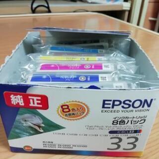 EPSON　インクカートリッジ 8色パック　IC8CL3