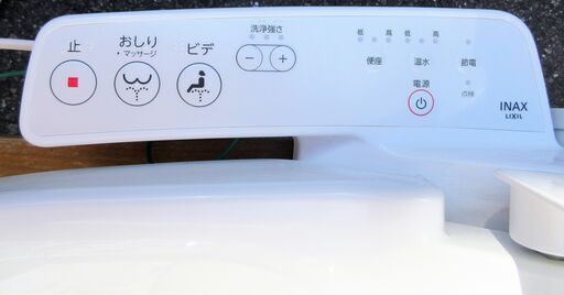 ☆イナックス・リクシル INAX LIXIL CW-H41 BW1 シャワートイレシート 