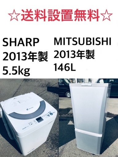 ★送料・設置無料★新生活応援・家電セット！冷蔵庫・洗濯機 2点セット✨✨