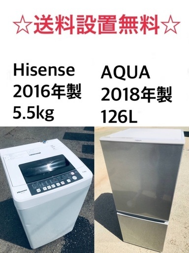 送料・設置無料★限定販売新生活応援家電セット◼️冷蔵庫・洗濯機 2点セット✨✨