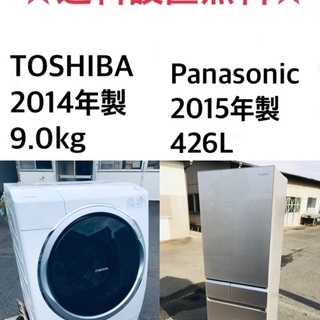 ★送料・設置無料★  9.0kg大型家電セット☆　　冷蔵庫・洗濯機 2点セット✨✨