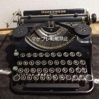 Undewood タイプライター　ヴァイオレット　エヴァーガーデン