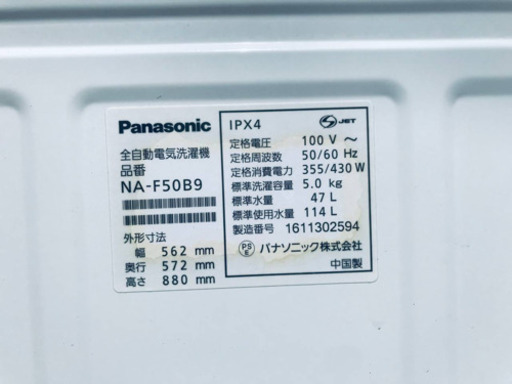 ①608番 Panasonic✨全自動電気洗濯機✨NA-F50B9‼️