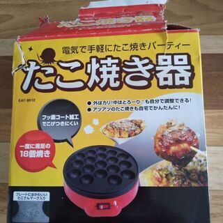 たこ焼き器