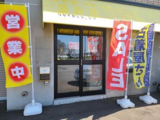札幌市の古着屋さん 着物や小物も取り扱ってます ゆん 篠路のリサイクルショップの無料広告 無料掲載の掲示板 ジモティー 札幌市の古着屋さん 着物や小物も取り扱ってます ゆん 篠路のリサイクルショップの無料広告 無料掲載の掲示板 ジモティー