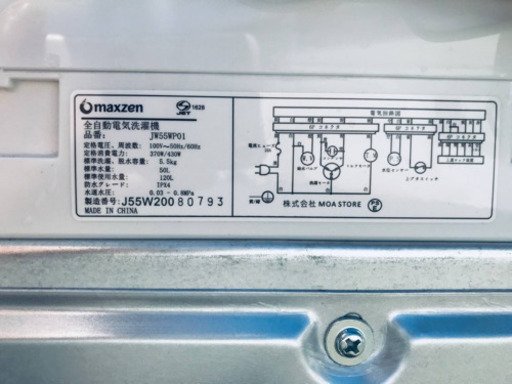 ①✨2020年製✨618番 maxzen ✨全自動電気洗濯機✨JW55WP01‼️