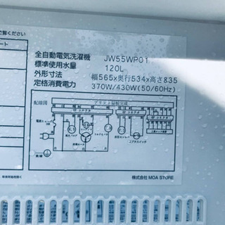 ①✨2020年製✨618番 maxzen ✨全自動電気洗濯機✨JW55WP01‼️