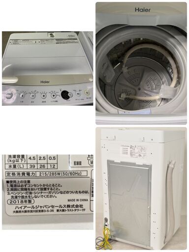 P-Ca047 【自社配送・直接引取も可能！】 中古家電セット 冷蔵庫 洗濯機 電子レンジ 3点セット