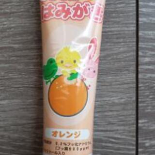 【終了】新品未開封☆子供用歯みがき粉　オレンジ
