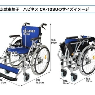 ケアテック 車椅子 | energysource.com.br