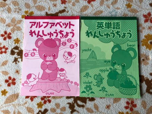 七田しちだ英語幼児知育脳育アルファベット ミルキー 松井山手の生活雑貨の中古あげます 譲ります ジモティーで不用品の処分