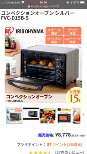 【本日限り5,000円】新品未使用