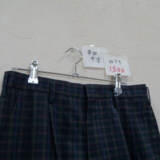 英田（あかだ）中学校　男子制服　ズボン　サイズＷ７９