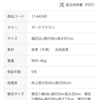 ニトリ リクライニング電動ソファ 3人掛け