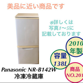 美品 Panasonic NR-B142W 冷蔵庫 2ドア no...