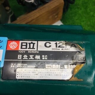 日立 C12FA 卓上マルノコ【リライズ野田愛宕店】【店頭取引限定